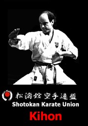 SKU KIHON Shotokan Karate Union 松涛館 空手連盟